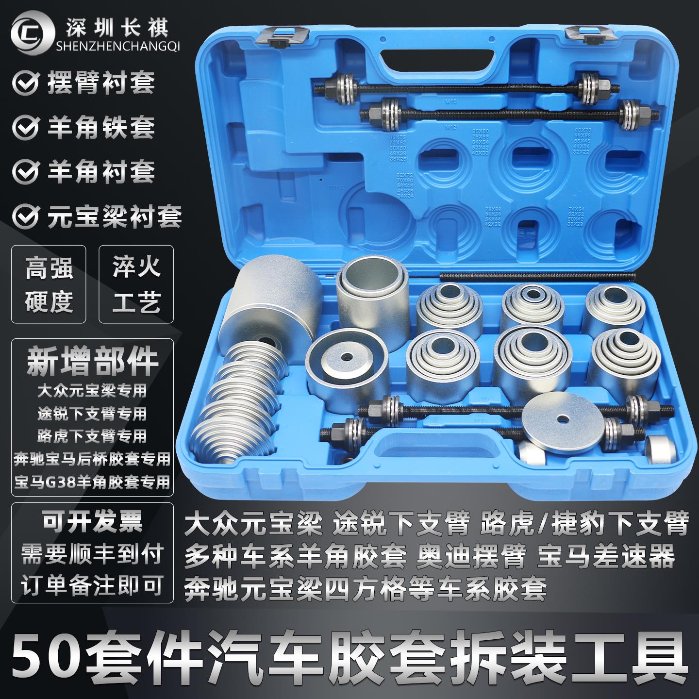 汽车通用胶套更换工具后桥下摆臂衬套拆装工具下支臂胶套拆卸工具