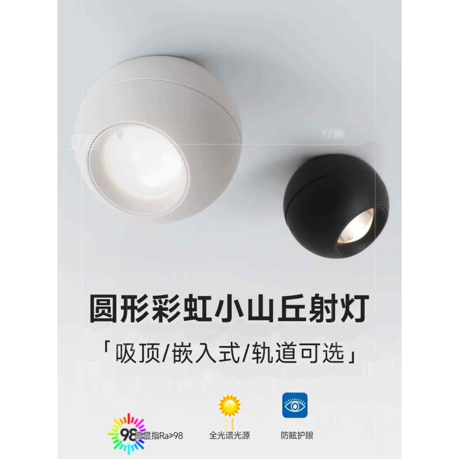彩虹山双眼皮防眩光表面安装聚光灯客厅家庭可调角度背景墙Led墙