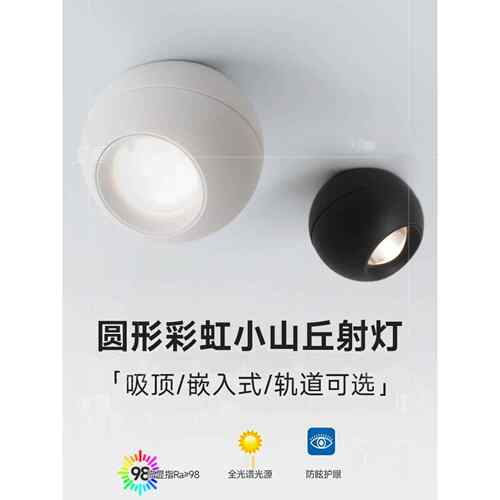 彩虹山双眼皮防眩光表面安装聚光灯客厅家庭可调角度背景墙Led墙