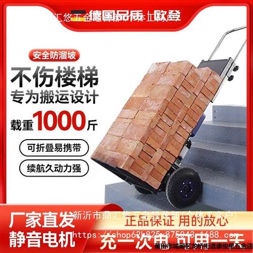 电动爬楼机自动上下楼家具建材履带式折叠静音载货重物搬运车