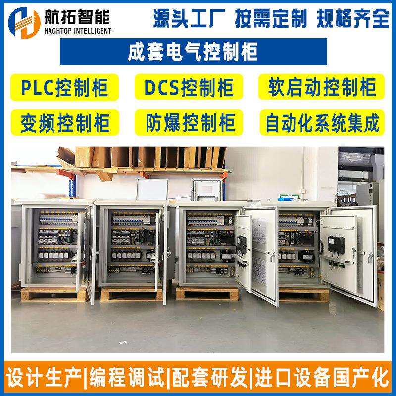 不锈钢电气柜成套电气自动化仪表柜低压斜面操作台室外防雨