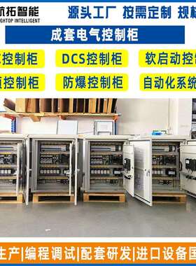 不锈钢电气柜成套电气自动化仪表柜低压斜面操作台室外防雨