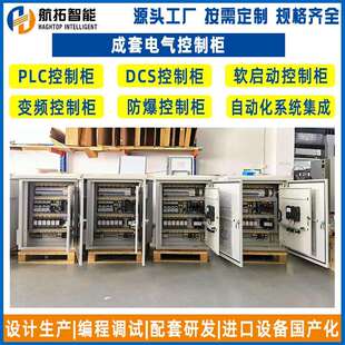 不锈钢电气柜成套电气自动化仪表柜低压斜面操作台室外防雨