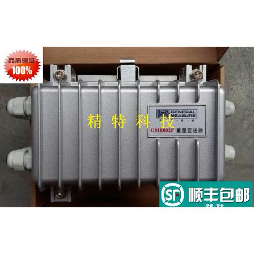 GM8802D/GM8802F-D现场重量变送器4-20mA/0-10V搅拌站合膏机专用 - 封面