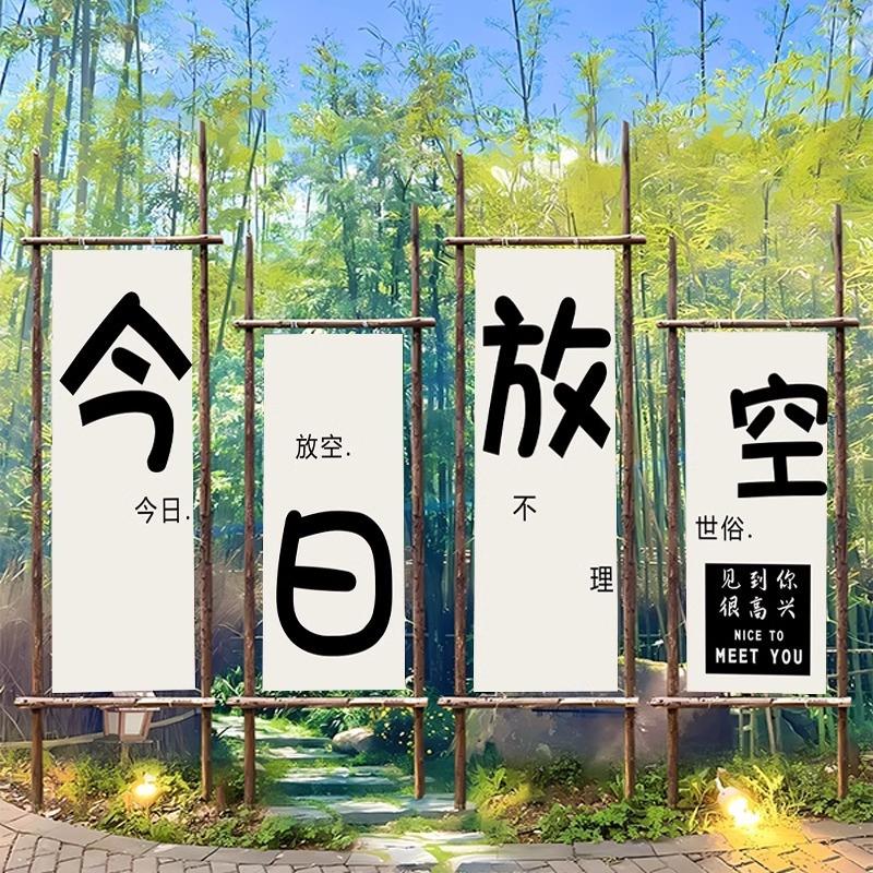 户外野营去野挂布露营团建装饰氛围旗横幅店铺招牌广告门头布挂布