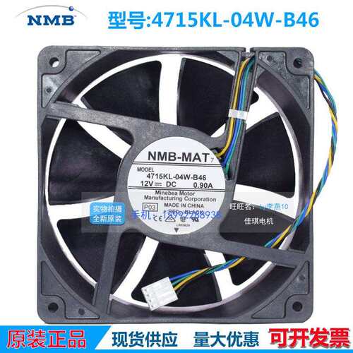 NMB4715KL-04W-B4612V0.90A12CM12038双滚珠PWM大风量风扇