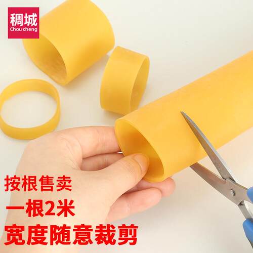 高弹力橡皮管大口径空心橡胶管耐用加长橡皮筋黄色橡胶圈O型皮套