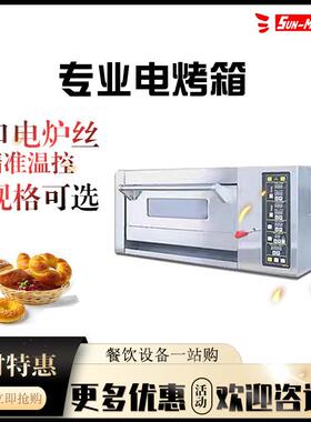 SES-1Y烤箱一层一盘商用家用大容量大型面包披萨烘焙烤箱