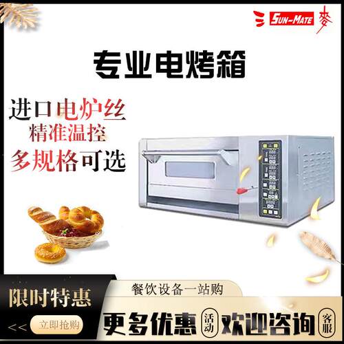 SES-1Y烤箱一层一盘商用家用大容量大型面包披萨烘焙烤箱