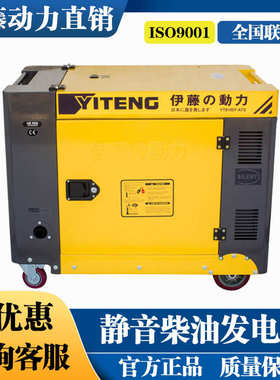伊藤动力5kw8kw静音柴油发电机YT6800T/8100T3/ATS机房断电自启动