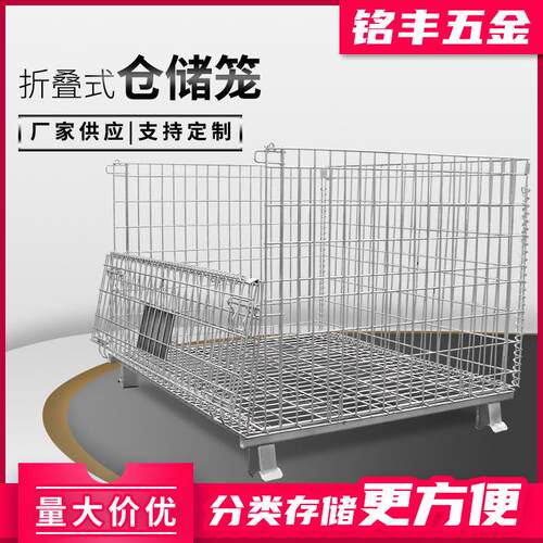 A仓储笼厂家供应物流金属可移动仓储笼折叠式运输铁框储物仓库笼