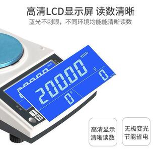 工业电子天平秤30kg0.001g高精度千分位实验室电子秤精密称重仪器