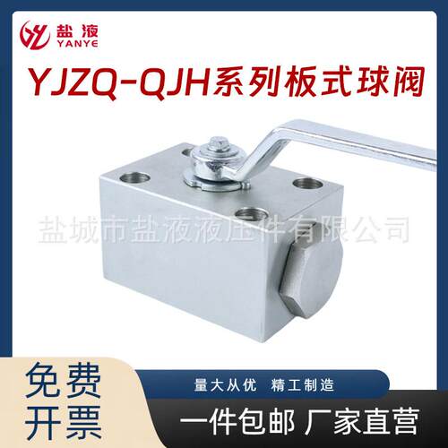 碳钢高压板式球阀QJHYJZQ系列板式球阀J10BJ20BJ25BQJH10B