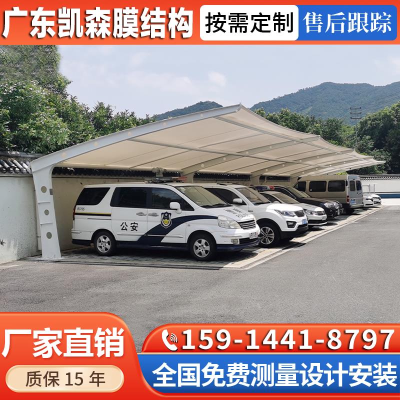 广东膜结构停车棚遮阳棚户外汽车位电动车充电桩张拉膜钢结构雨棚