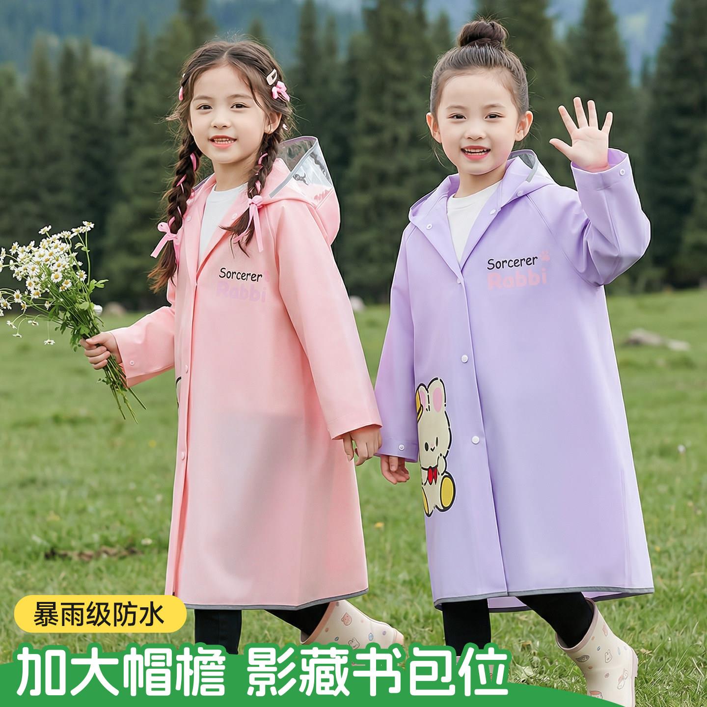 儿童雨衣小学生专用女孩男孩防暴雨幼儿园上学全身防水加厚雨披