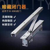 隐形门闭门器暗藏式 关门器酒店宾馆专用回位器液压木门缓冲器哑黑