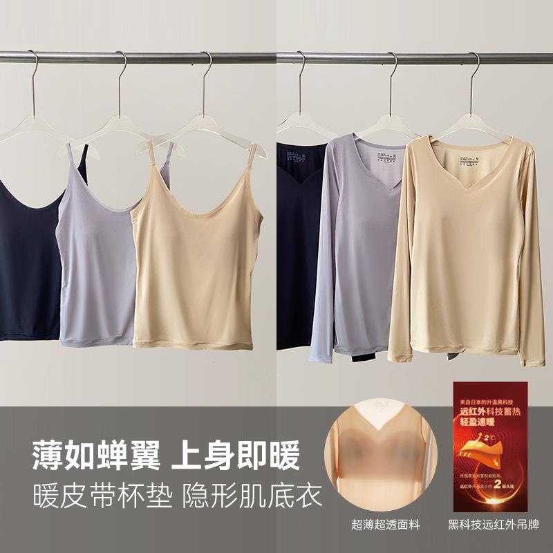 超薄暖皮呼吸肌底衣带胸垫打底衫秋冬保暖内衣V字领长袖内搭上衣