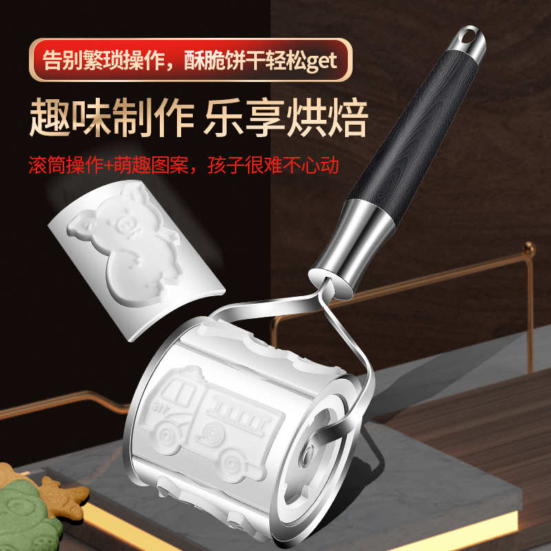 德式304不锈钢滚筒式饼干模具多功能DIY烘焙工具创意曲奇印花模具