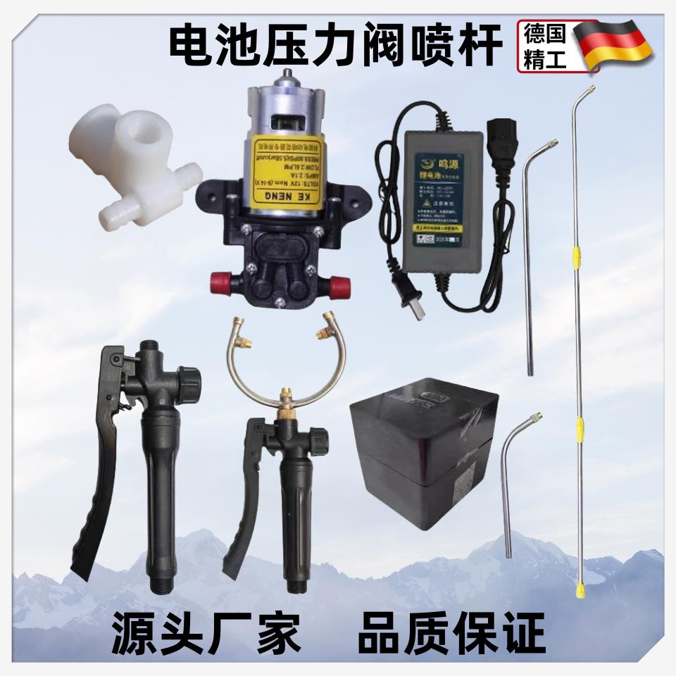 西红柿电动喷花授粉器配件点花器手把开关手泵子电池压力阀喷杆图片