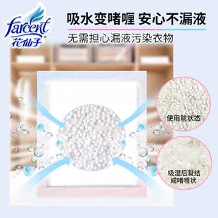 花仙子除湿宝10袋干燥剂防潮防霉包家用收纳被褥抽屉吸湿防渗漏