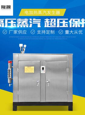 电加热蒸汽发生器144kw电加热蒸汽锅炉180kg公斤工业蒸汽发生器