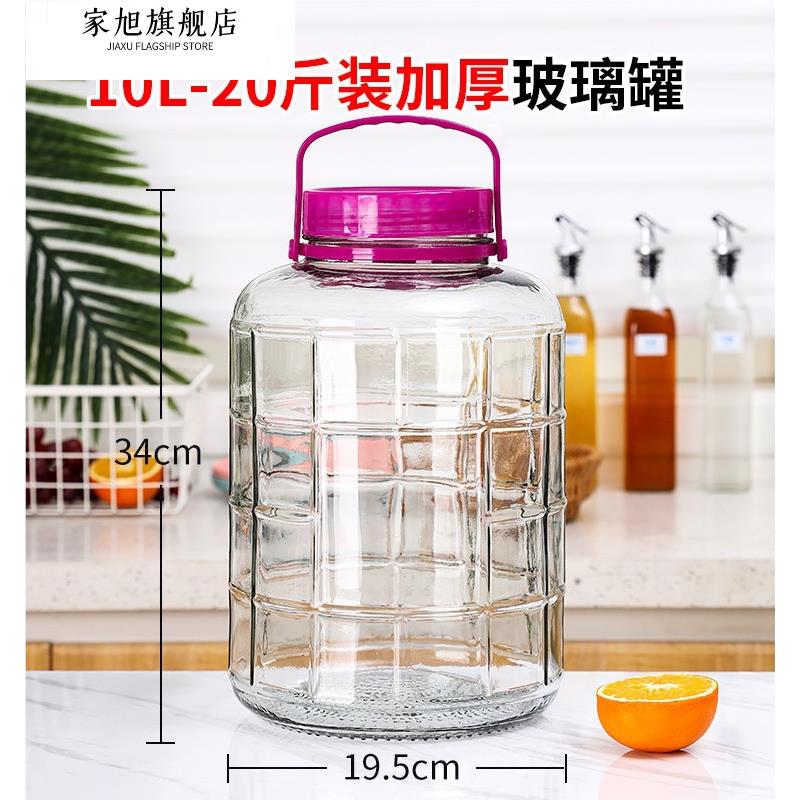 泡酒玻璃瓶带龙头家用酵素桶酿酒容器10斤20斤密封罐酒坛泡菜坛子