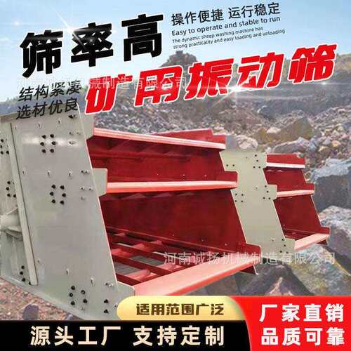 矿用直线振动筛1237型砂石筛选机时产100吨筛沙机结构合理激振力