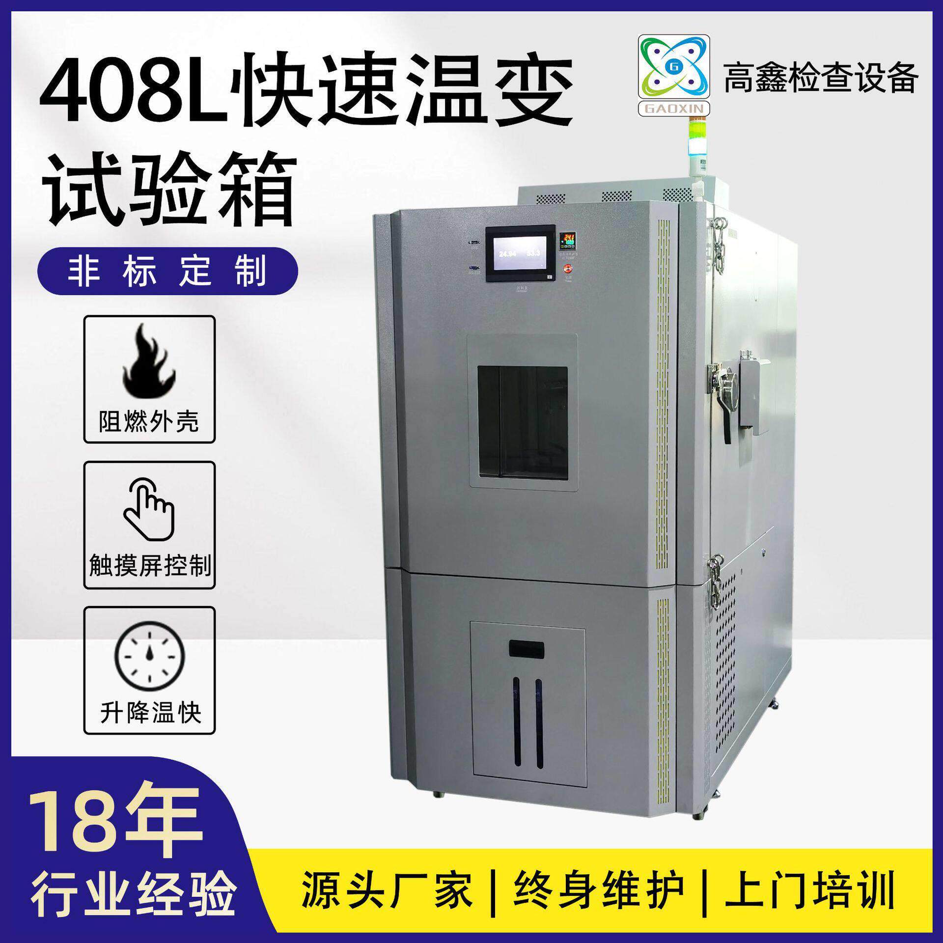 鑫厂家定制2立方快速温变冲击温湿度箱 可程式大型低温试验箱