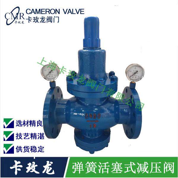 Y42X-16C弹簧活塞式减压阀法兰双表气体减压阀水用减压阀DN25100