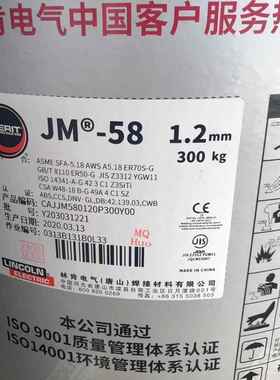 美国林肯-120高强钢焊丝120-低合金焊丝1.220公斤