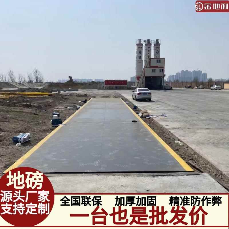 厂家直销电子地磅5-200吨电子地磅大型货车称重地磅电子衡器