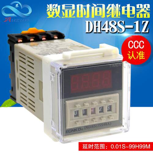 日科 DH48S-1Z 时间继电器 220V 数显 24V 12V 8脚1组延时 控制器