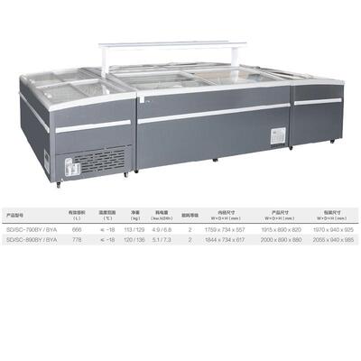 （XINGX）上式下移组合柜商用岛柜冷保鲜冻冷藏卧SD/SC-62展示门
