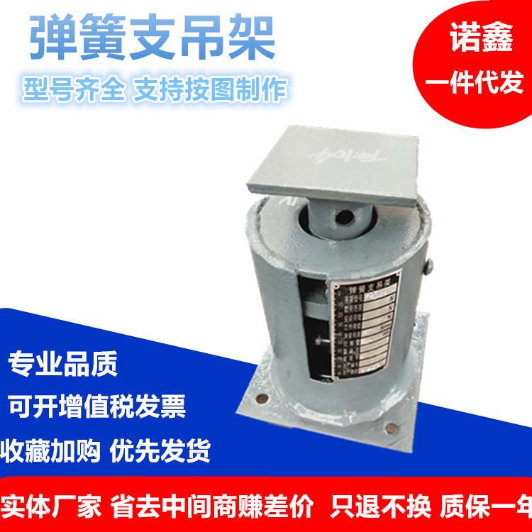 实体厂家供应弹簧支吊架刚性吊架电厂配件型号齐全量大优惠T4.210