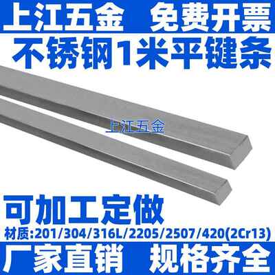 1米304不锈钢平键方钢条四方键条3x4x5x6x7x8x9x10x11x12x14x16mm