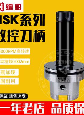 HSK A100/80A/100A 数控ER11/16/20/25/30/40 高速高精动平衡刀柄