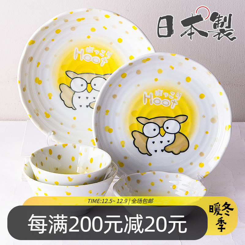 日本进口美浓烧猫头鹰陶瓷碗蘸酱碟水果盘子汤面饭碗日式儿童餐具