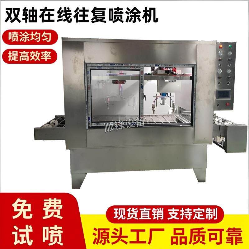 自动喷漆台往复机水帘柜自动喷油线水性漆光油手感油全自动喷涂机