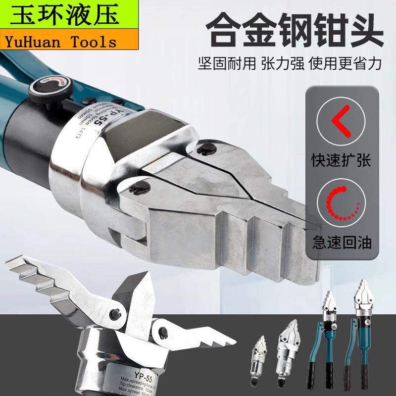液压扩张 液压扩张钳生锈法兰分离器破拆扩开撑开器消防可携式手