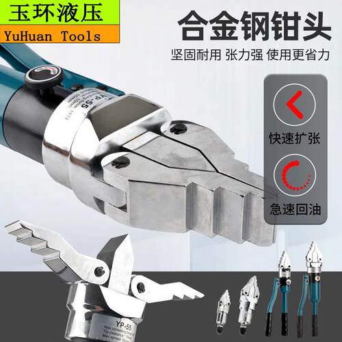 液压扩张 液压扩张钳生锈法兰分离器破拆扩开撑开器消防可携式手