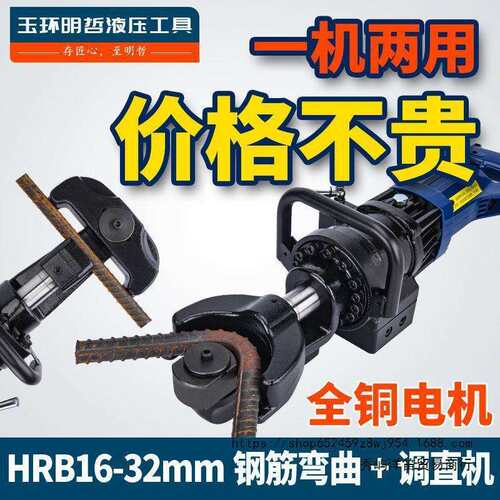手提式电动钢筋弯曲机弯箍机便携液压钢筋折弯机HRS螺纹钢调直机
