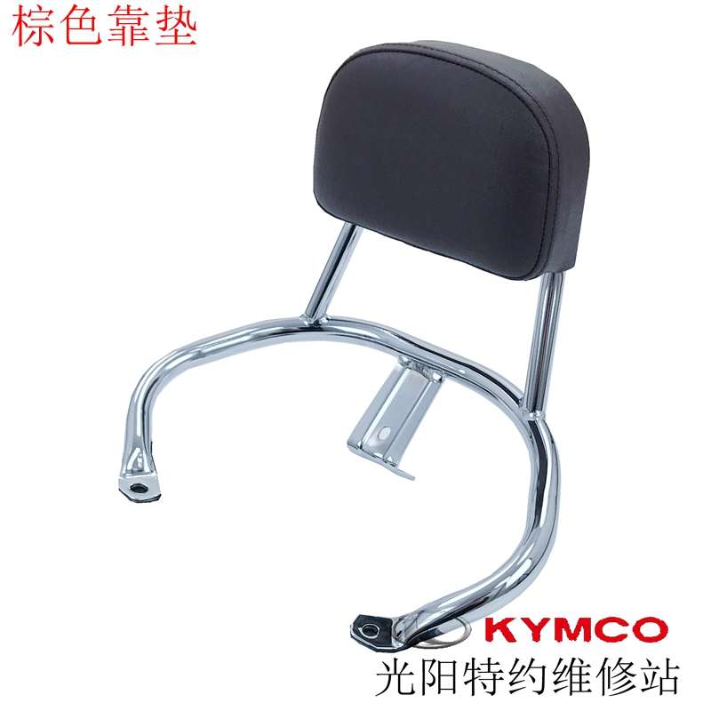 光阳原厂New MANY125 CK125T-13加装后靠背后靠垫