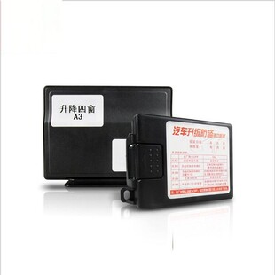 供应15 汉兰达CANBUS多功能防盗器自动升窗降窗一键升窗折叠 19款