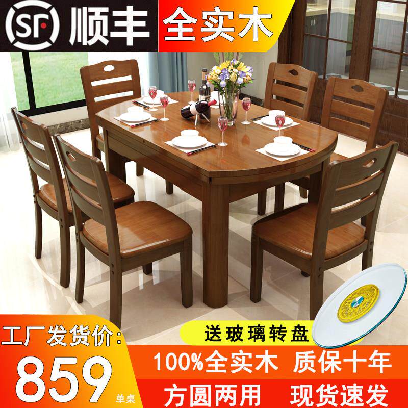 全实木餐桌椅组合折叠伸缩方圆两用小户型客厅家用饭桌可变圆桌子