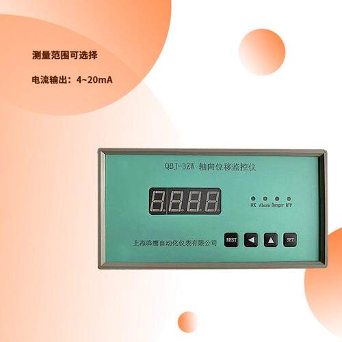 RDZW-2N轴向位移监控保护仪位移监测仪可配电涡流传感器上海骅鹰