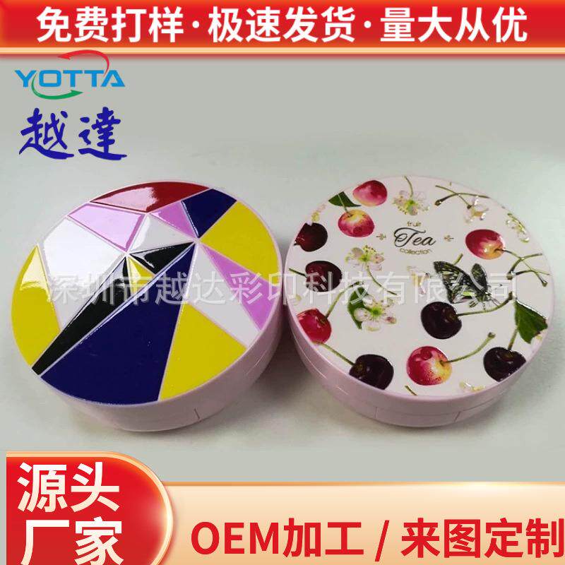 粉底瓶气垫盒打印机BB霜粉底液瓶彩印机遮瑕修容膏彩妆包材喷绘机