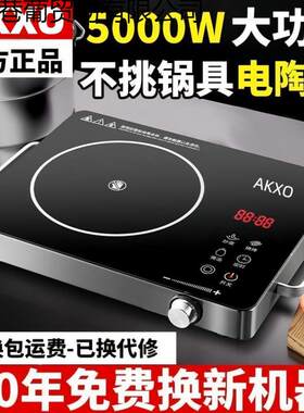品质5000W电陶炉大功率猛火爆炒智能光波炉不挑锅电磁炉家用