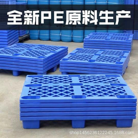 九塑料脚托盘叉板车托盘塑胶卡板CBH地台地垫栈仓库潮防垫板塑料