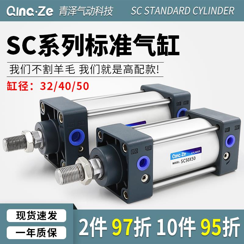SC标准气缸小型气动大推力伸缩拉杆32/40/50-25-75-100-125-175-S