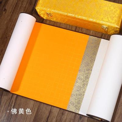 正品希古斋 空白染卷10米长2轴cm格子蜡宣纸半生熟方格书法卷毛笔